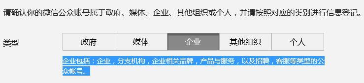 微信公众平台的注册流程