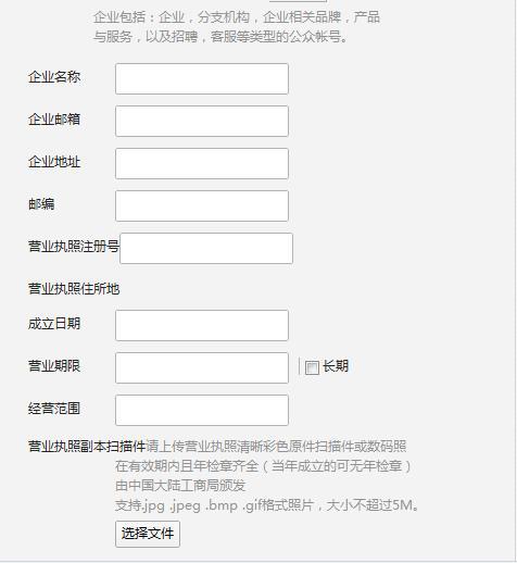 微信公众平台的注册流程
