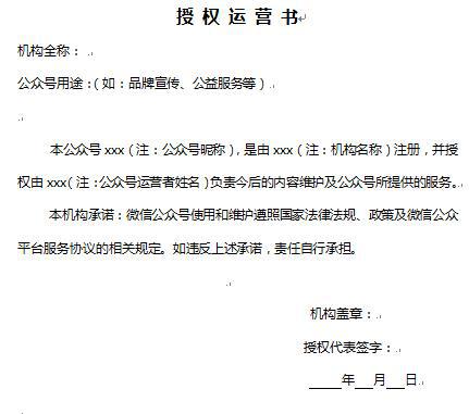 微信公众平台的注册流程