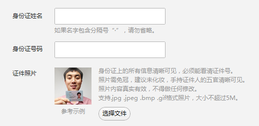 微信公众平台的注册流程