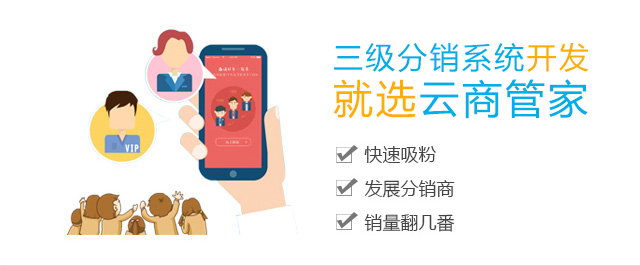为什么要用分销系统