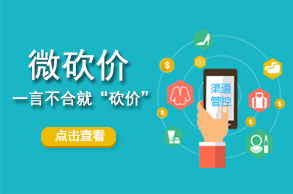 微商渠道管理系统